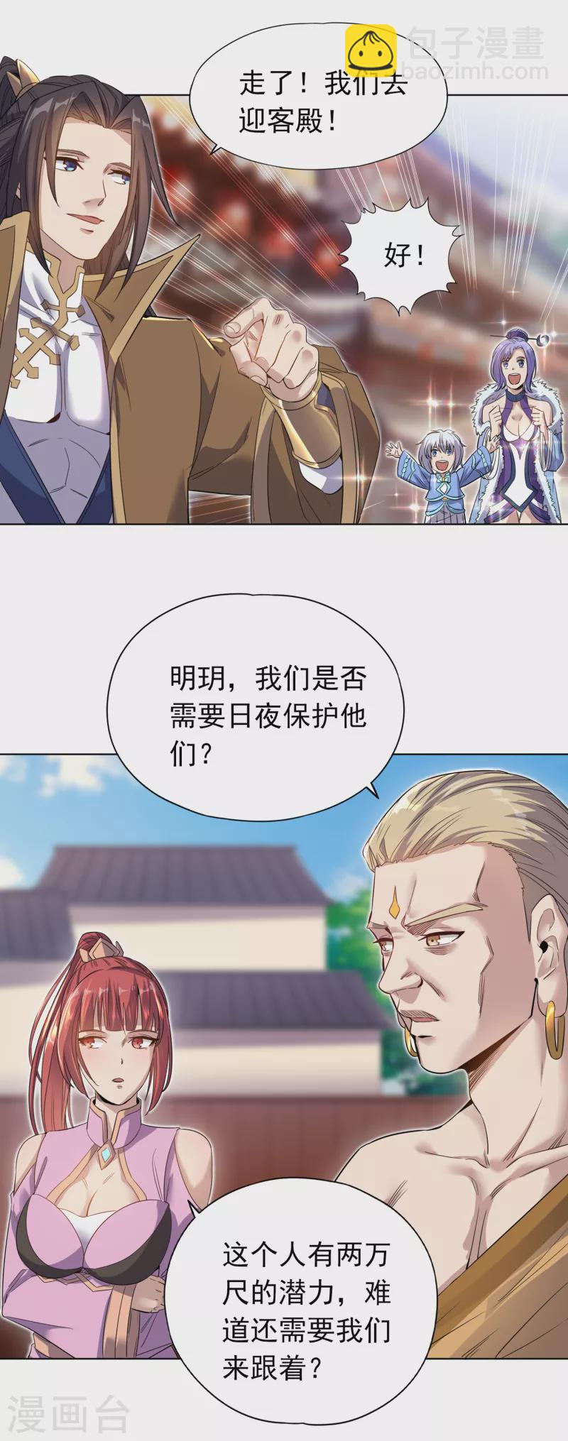 🍘我被困在同一天十万年 第30话 这男人居然赶我走！？ 第12页
