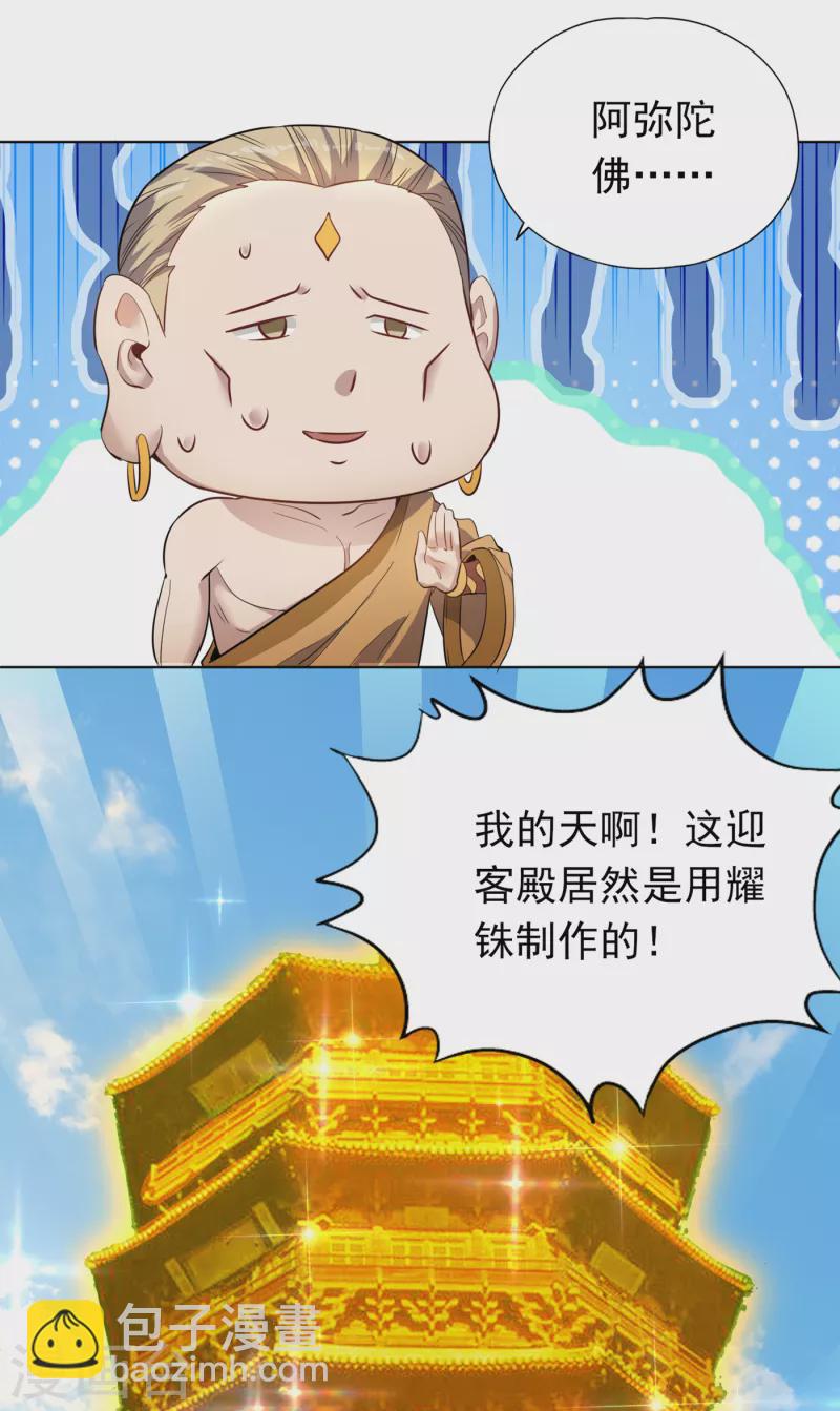 🍘我被困在同一天十万年 第30话 这男人居然赶我走！？ 第13页