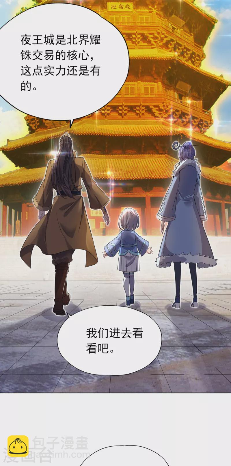 🍘我被困在同一天十万年 第30话 这男人居然赶我走！？ 第14页
