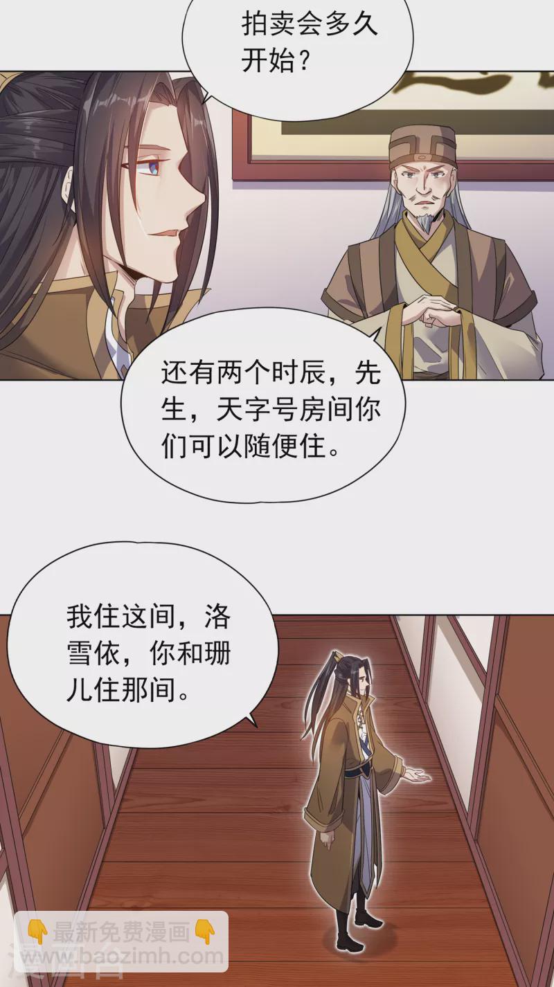 🍘我被困在同一天十万年 第30话 这男人居然赶我走！？ 第15页