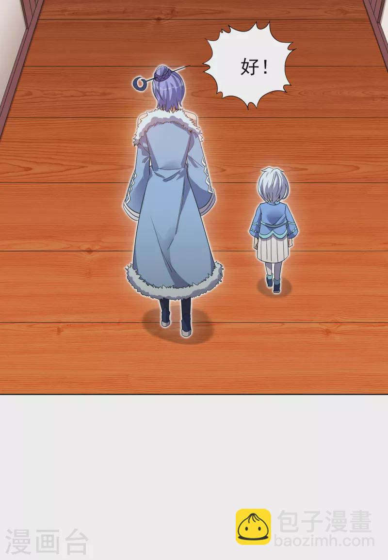 🍘我被困在同一天十万年 第30话 这男人居然赶我走！？ 第16页