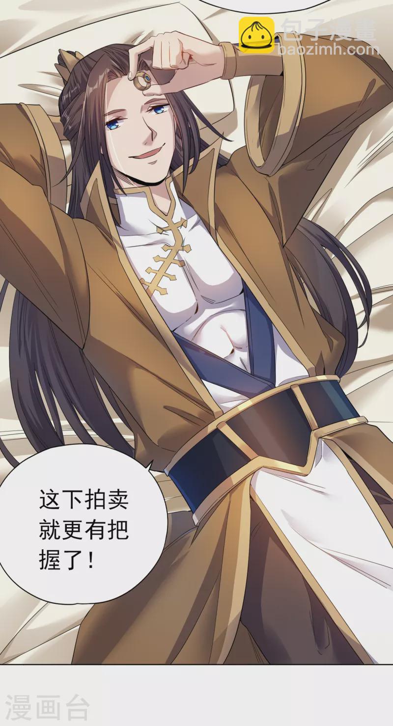 🍘我被困在同一天十万年 第30话 这男人居然赶我走！？ 第18页