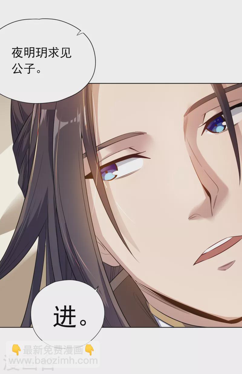 🍘我被困在同一天十万年 第30话 这男人居然赶我走！？ 第19页