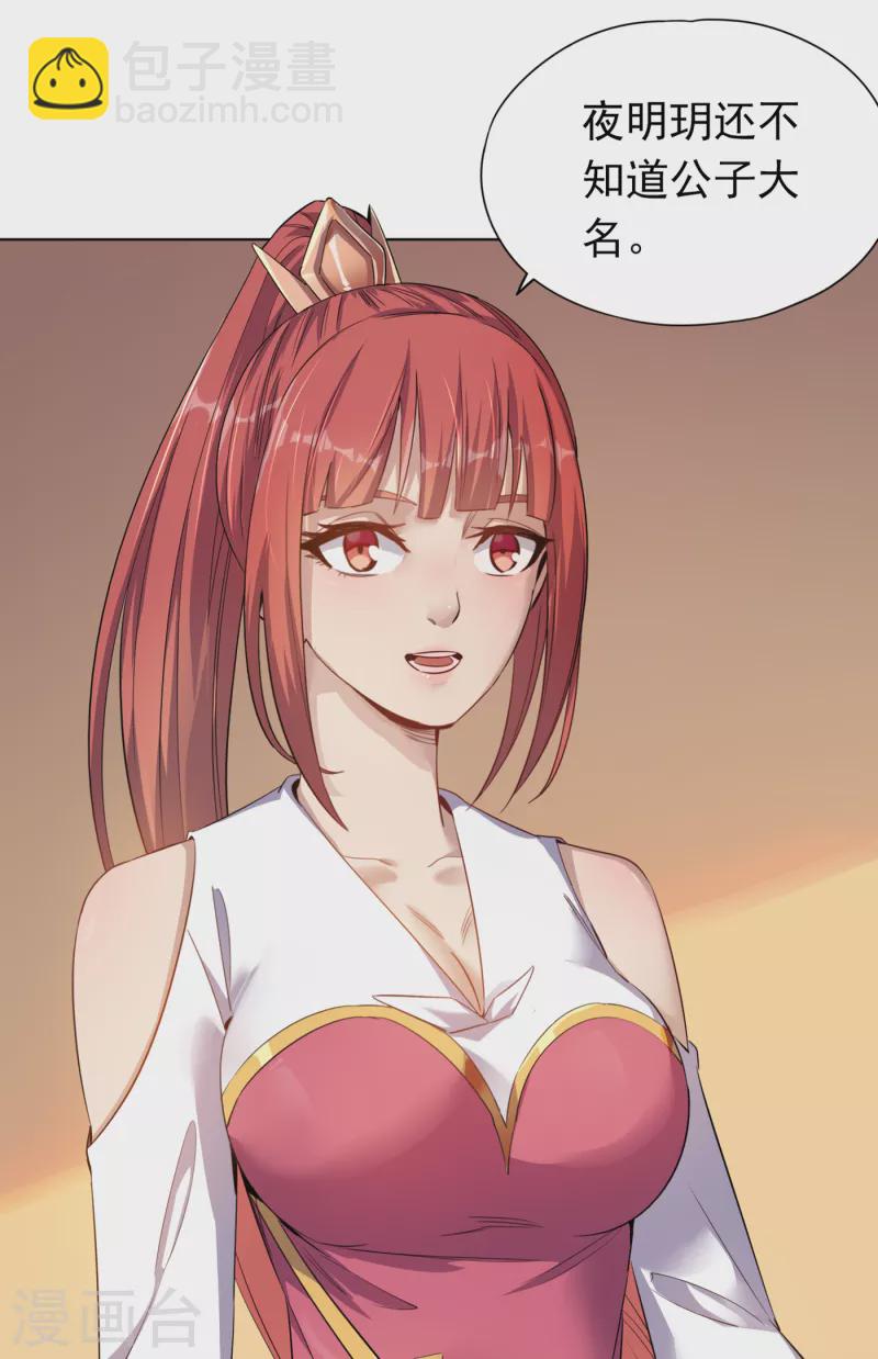 🍘我被困在同一天十万年 第30话 这男人居然赶我走！？ 第20页