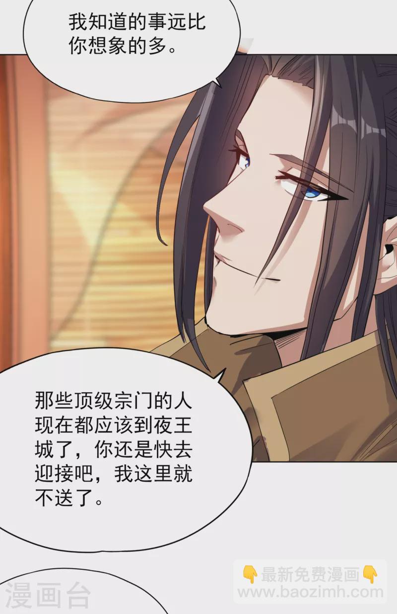 🍘我被困在同一天十万年 第30话 这男人居然赶我走！？ 第25页