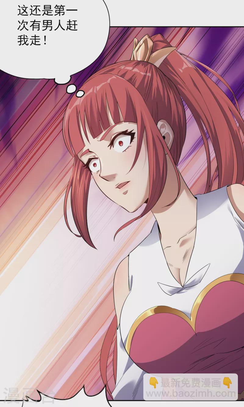🍘我被困在同一天十万年 第30话 这男人居然赶我走！？ 第26页