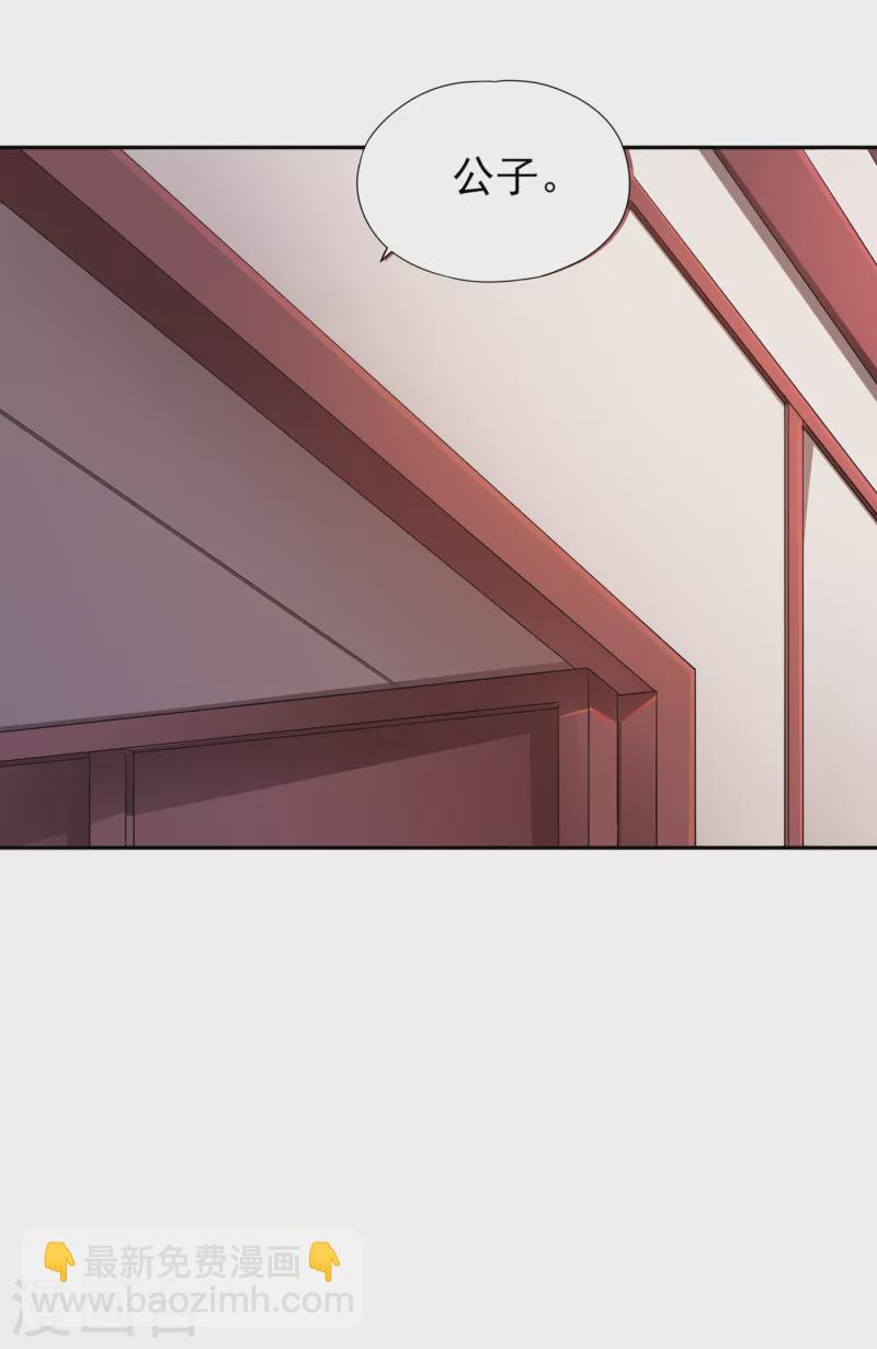 🍘我被困在同一天十万年 第30话 这男人居然赶我走！？ 第31页