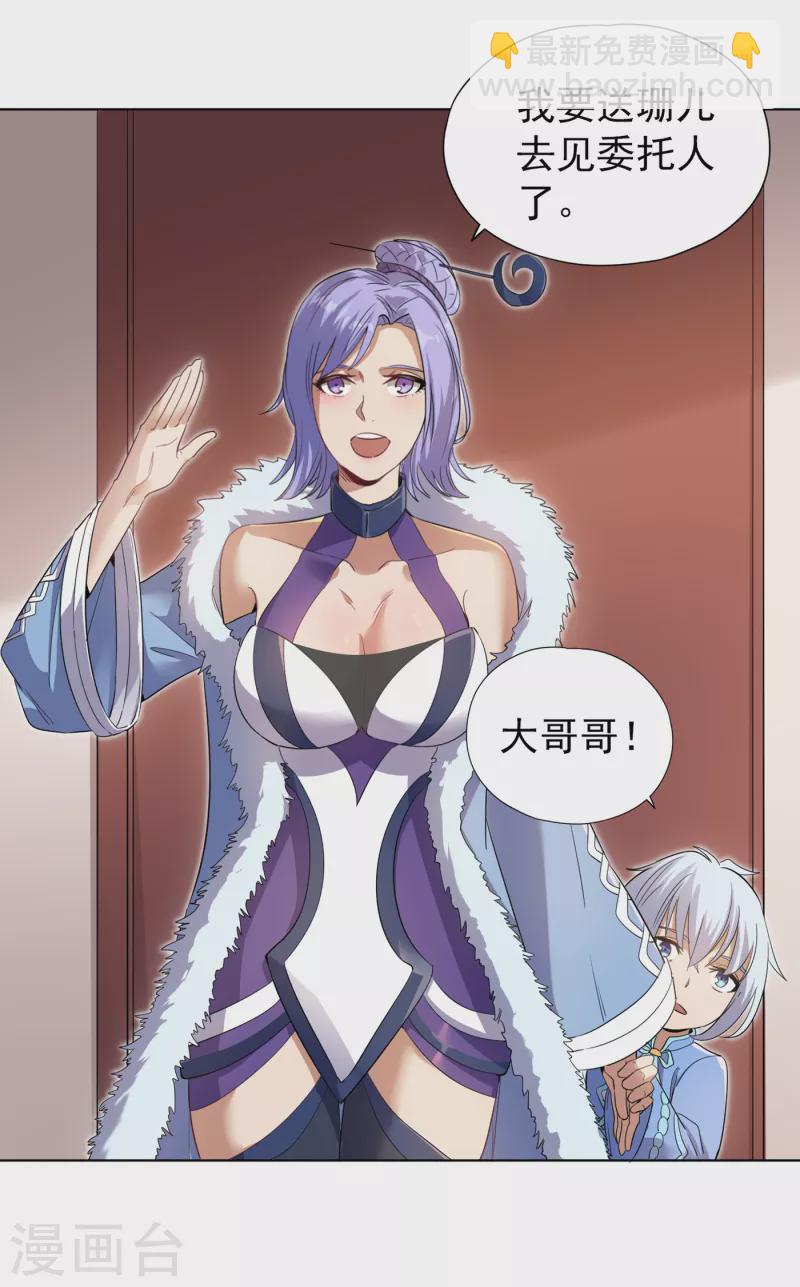🍘我被困在同一天十万年 第30话 这男人居然赶我走！？ 第32页