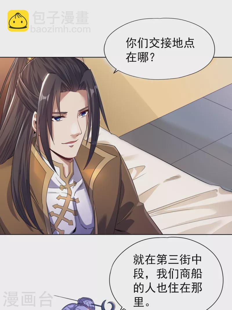 🍘我被困在同一天十万年 第30话 这男人居然赶我走！？ 第33页
