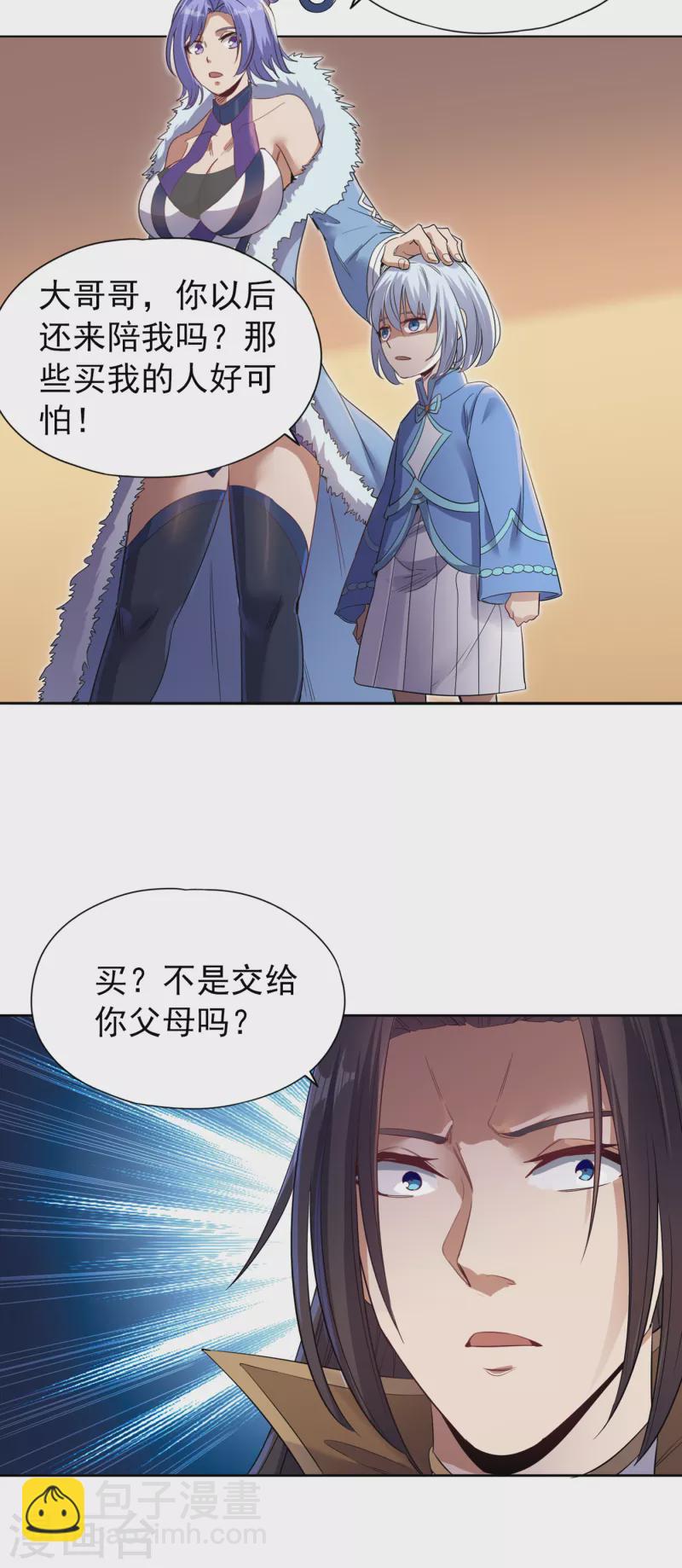 🍘我被困在同一天十万年 第30话 这男人居然赶我走！？ 第34页