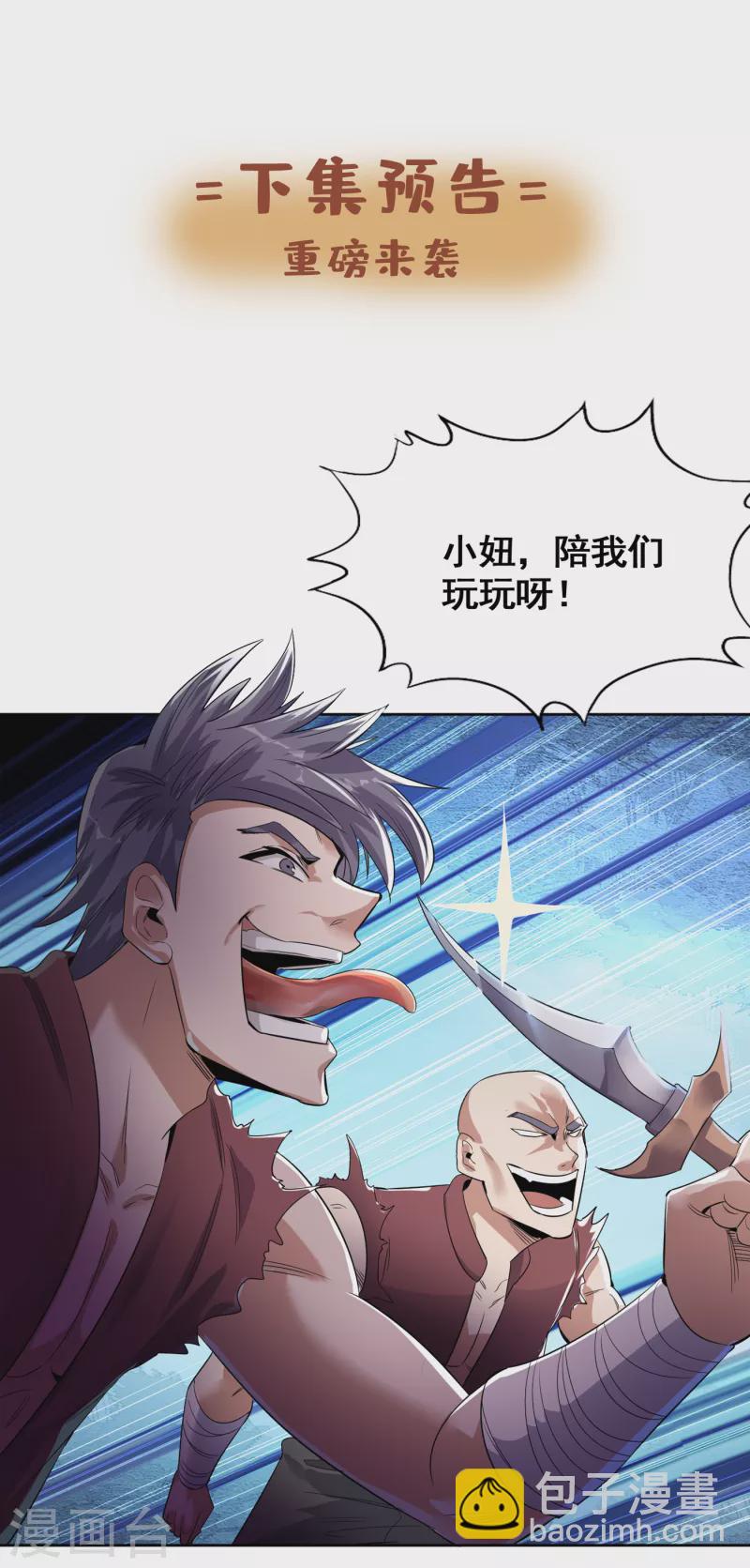 🍘我被困在同一天十万年 第30话 这男人居然赶我走！？ 第35页