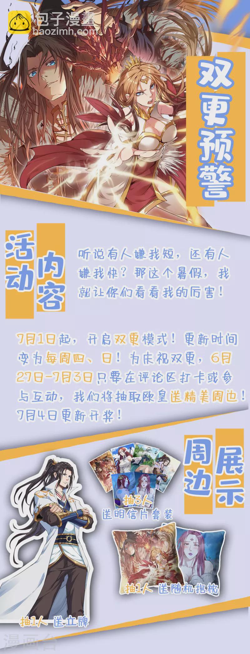 🍘我被困在同一天十万年 第30话 这男人居然赶我走！？ 第38页