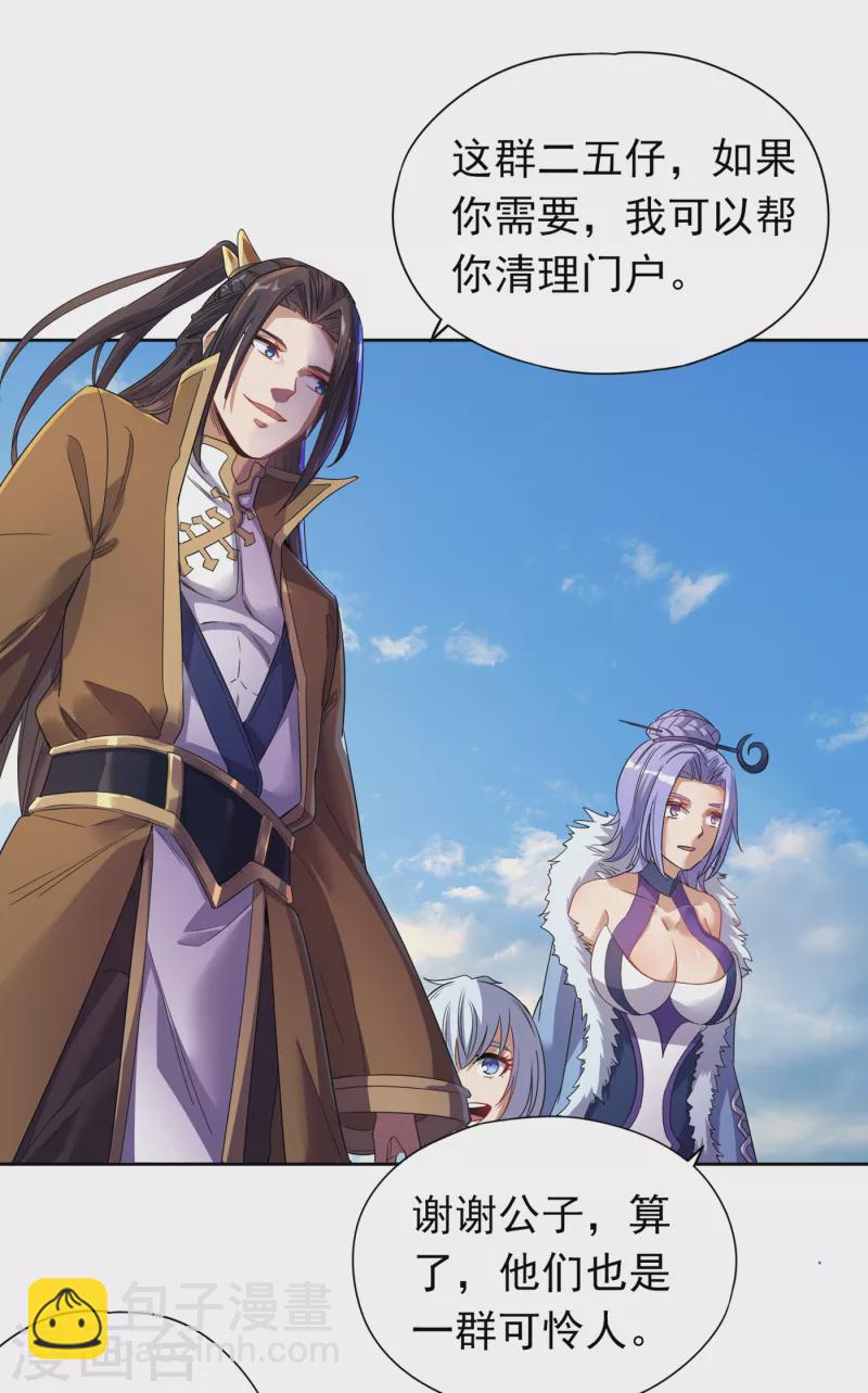 🍘我被困在同一天十万年 第30话 这男人居然赶我走！？ 第5页