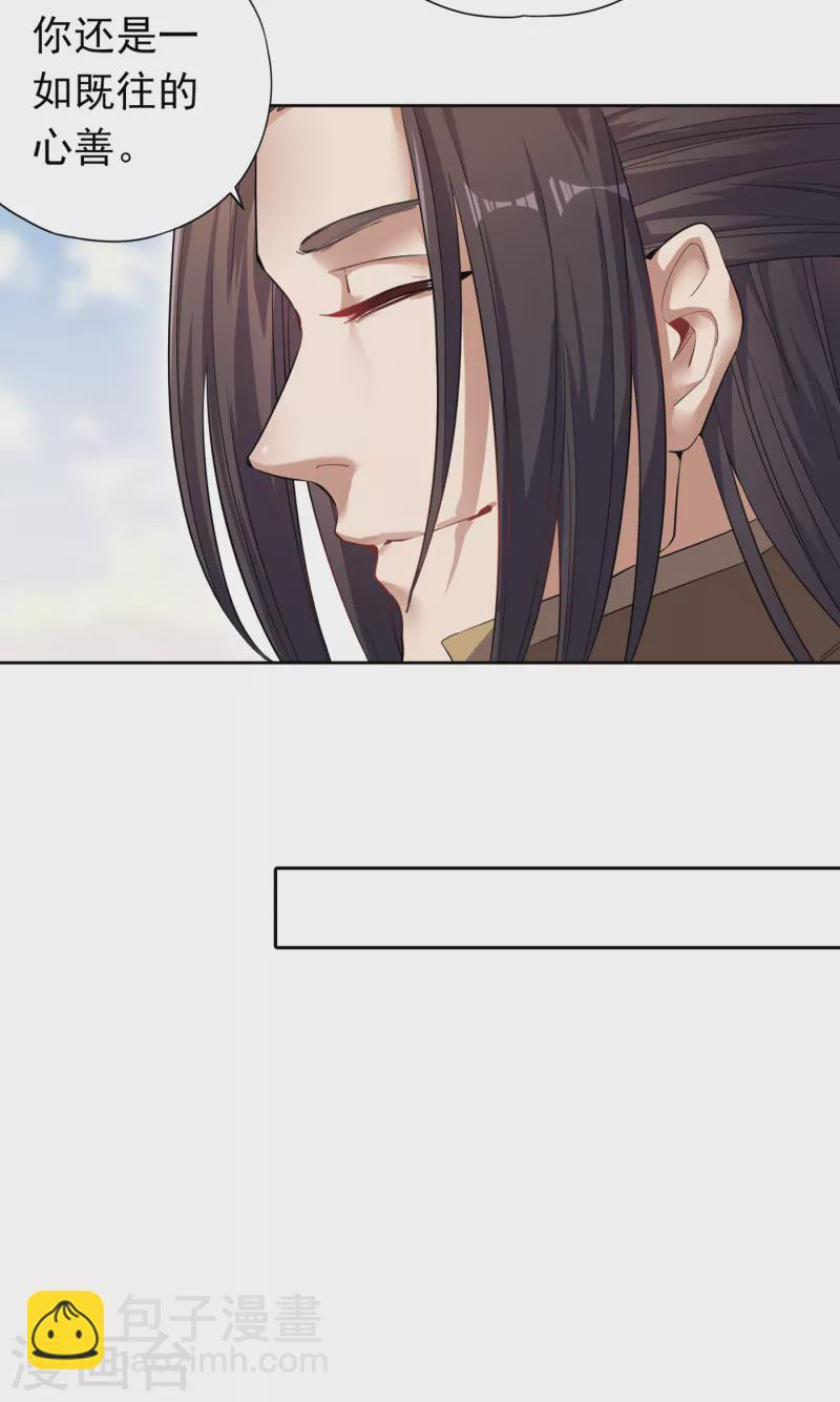 🍘我被困在同一天十万年 第30话 这男人居然赶我走！？ 第6页