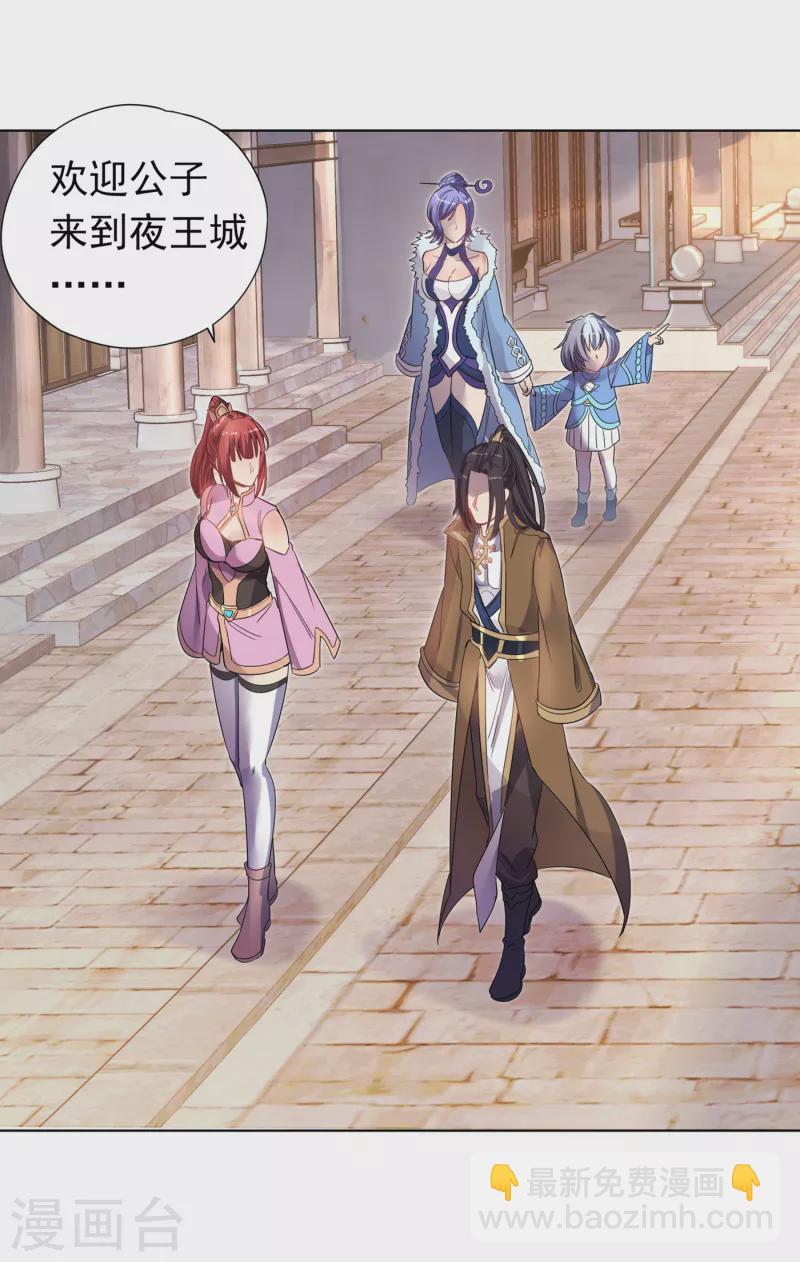 🍘我被困在同一天十万年 第30话 这男人居然赶我走！？ 第7页