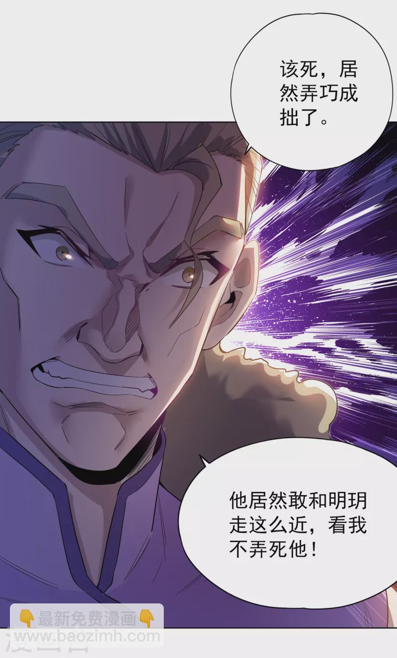 🍘我被困在同一天十万年 第30话 这男人居然赶我走！？ 第8页