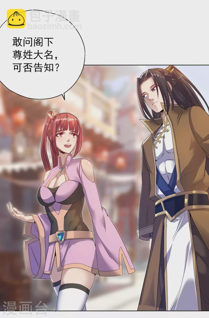 🍘我被困在同一天十万年 第30话 这男人居然赶我走！？ 第9页