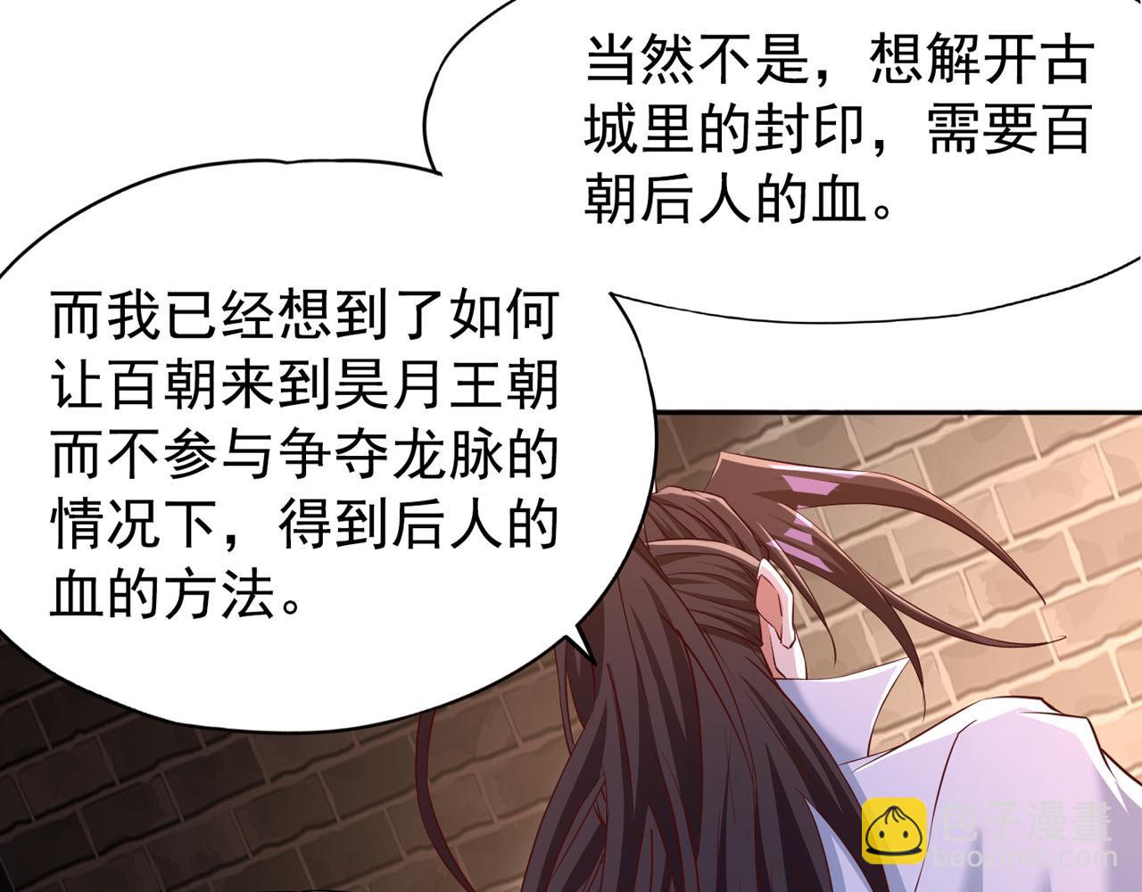 🍘我被困在同一天十万年 第300话 我做事何须向你交代 第10页