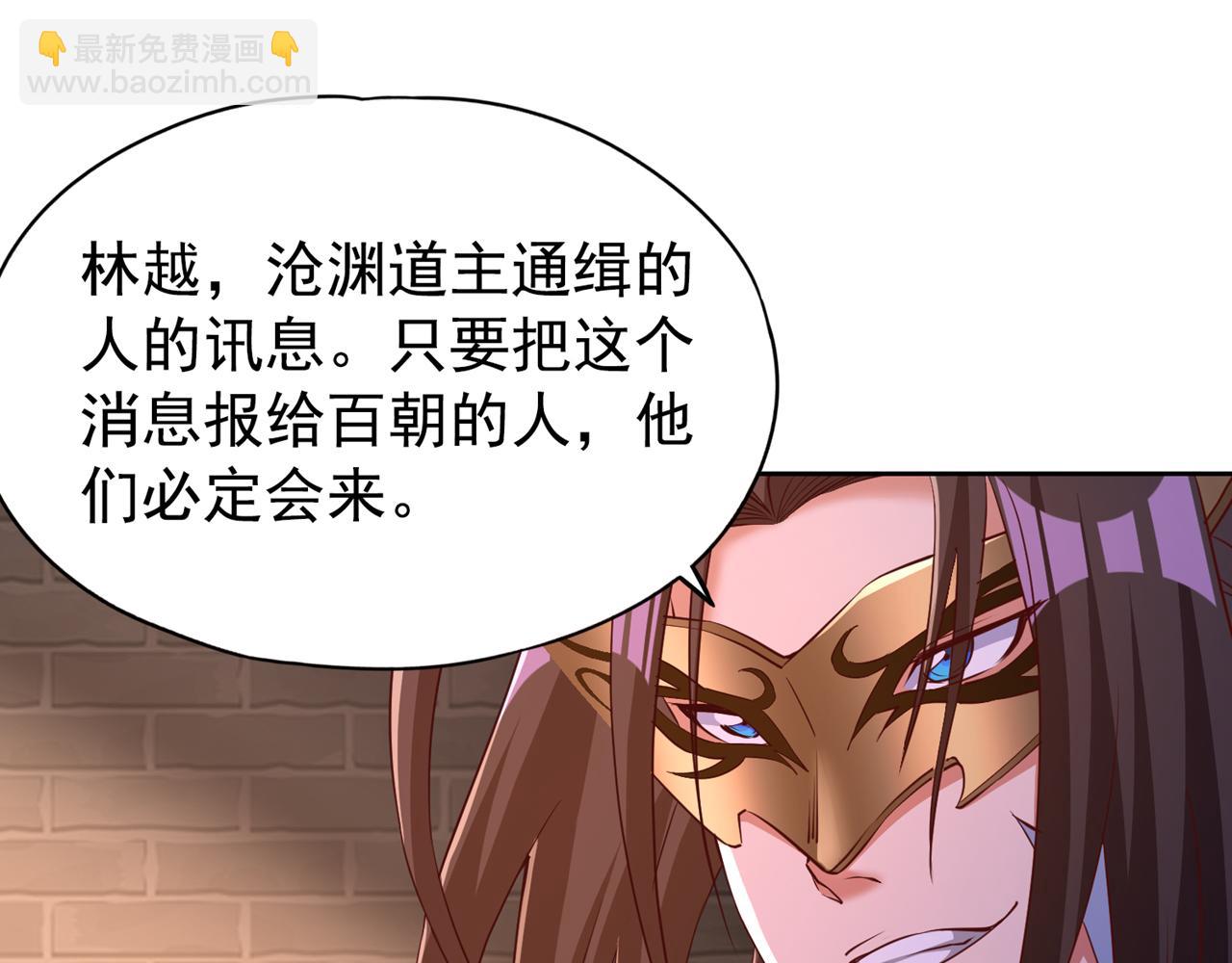 🍘我被困在同一天十万年 第300话 我做事何须向你交代 第13页