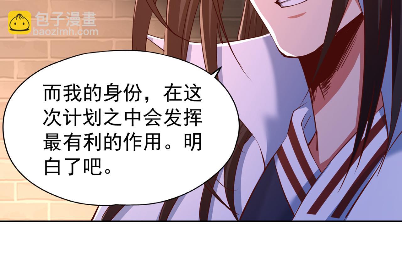 🍘我被困在同一天十万年 第300话 我做事何须向你交代 第14页