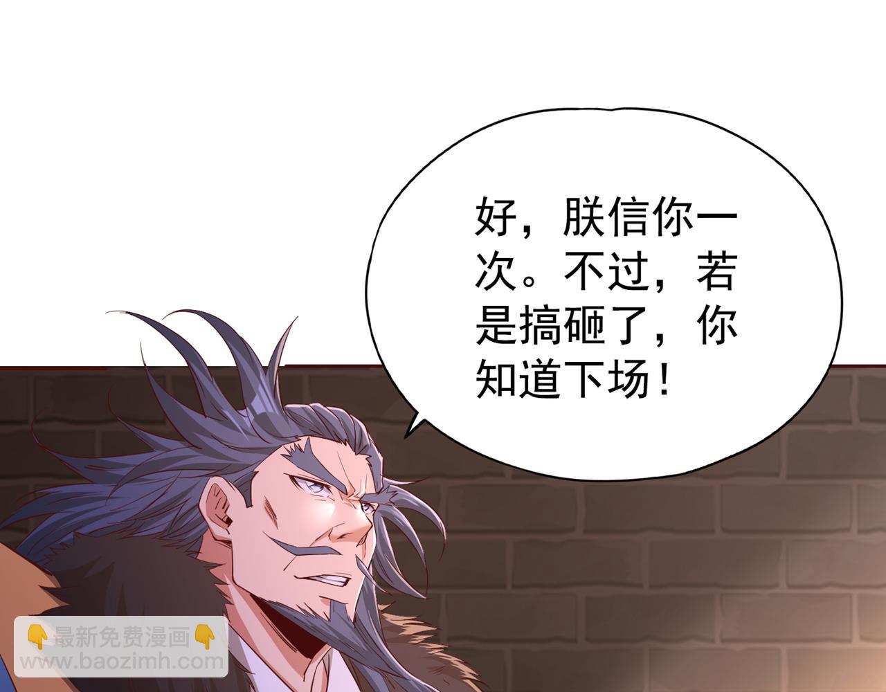 🍘我被困在同一天十万年 第300话 我做事何须向你交代 第15页