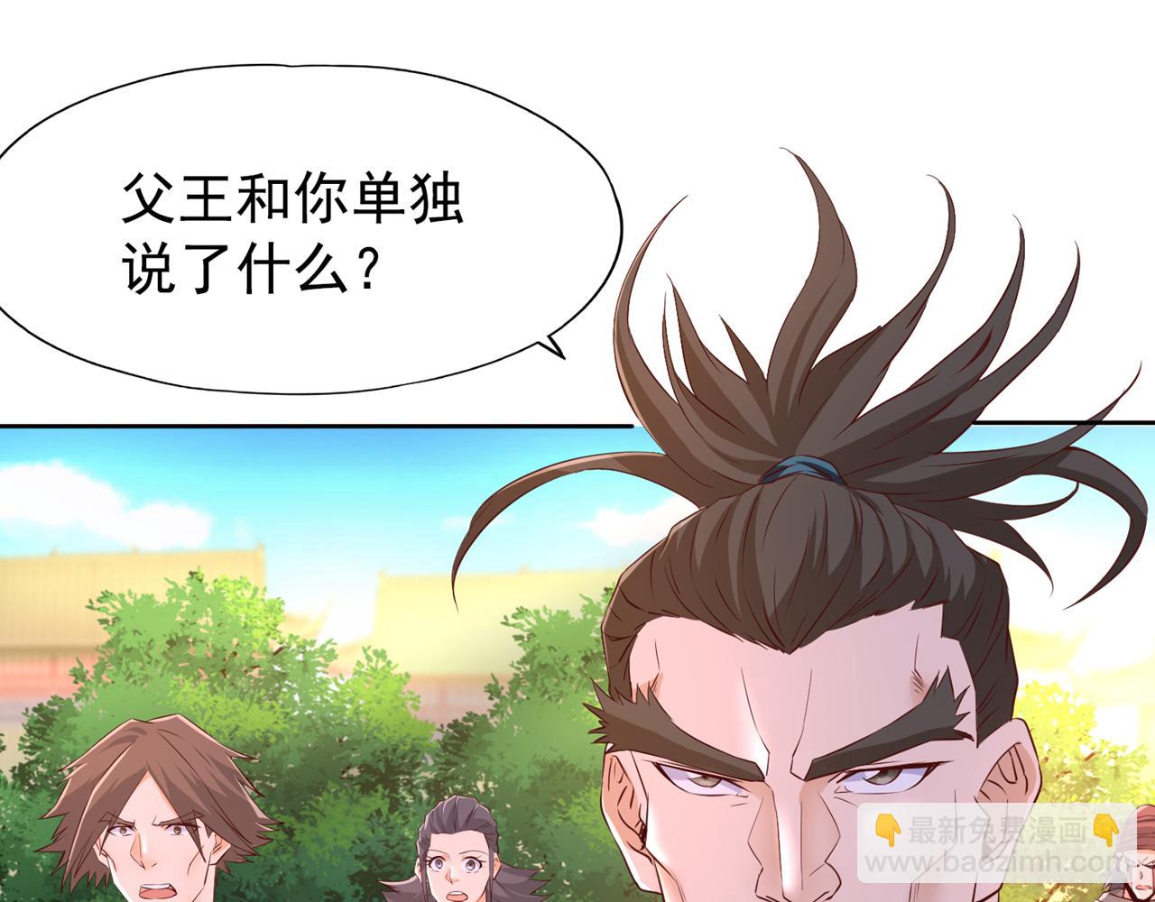 🍘我被困在同一天十万年 第300话 我做事何须向你交代 第27页