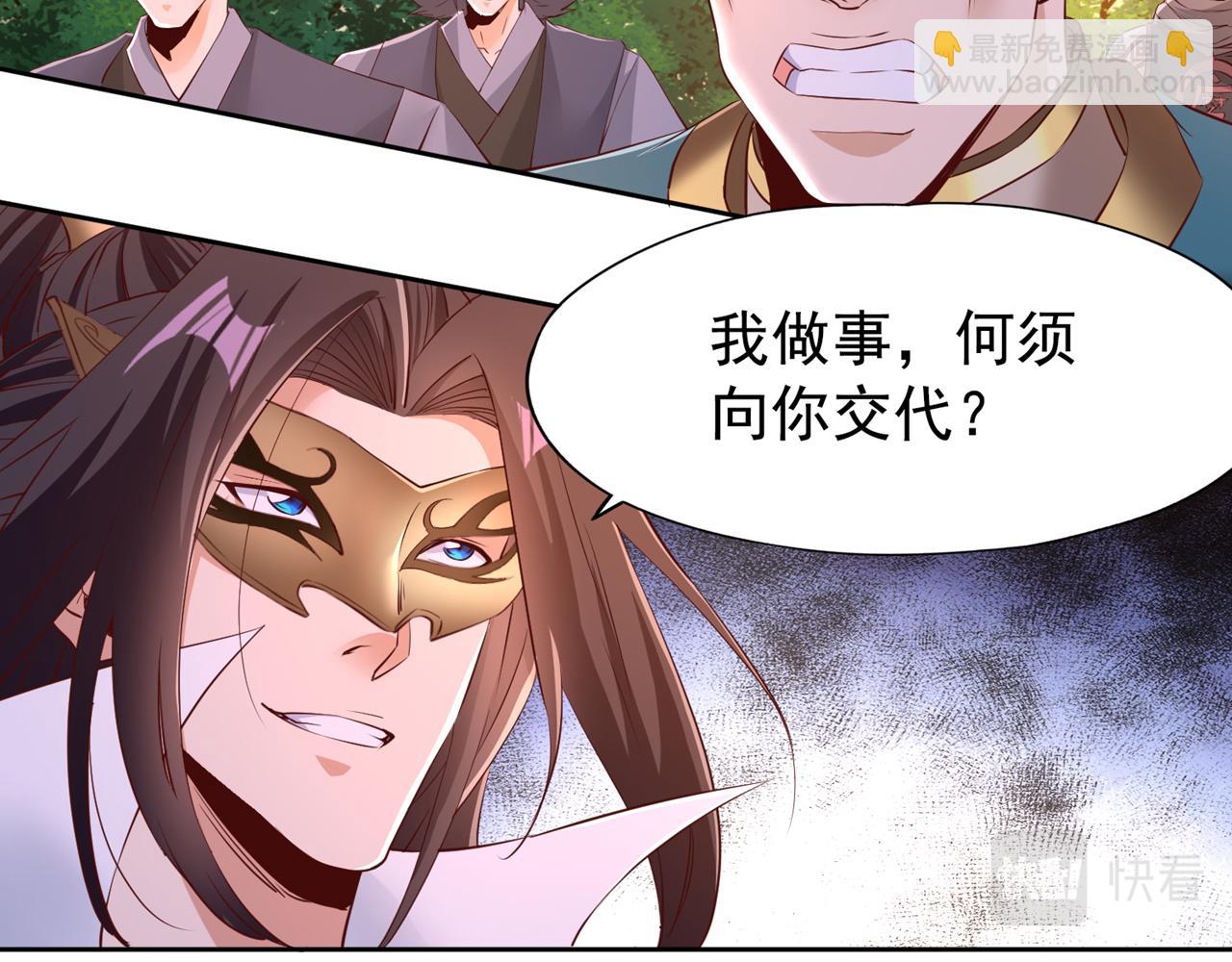🍘我被困在同一天十万年 第300话 我做事何须向你交代 第28页