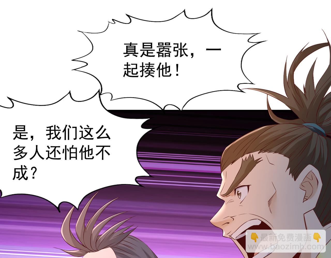 🍘我被困在同一天十万年 第300话 我做事何须向你交代 第30页