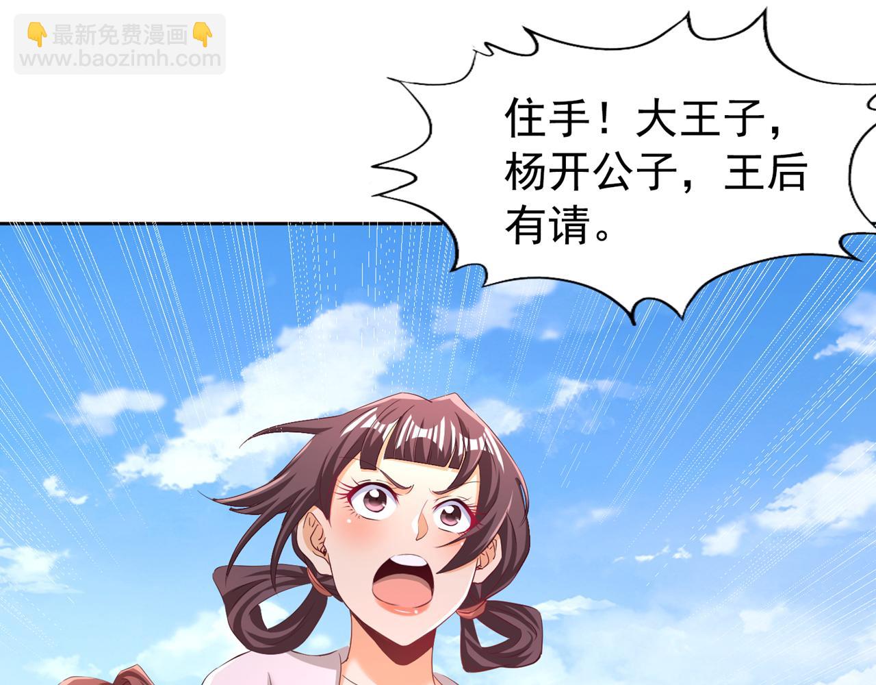 🍘我被困在同一天十万年 第300话 我做事何须向你交代 第33页