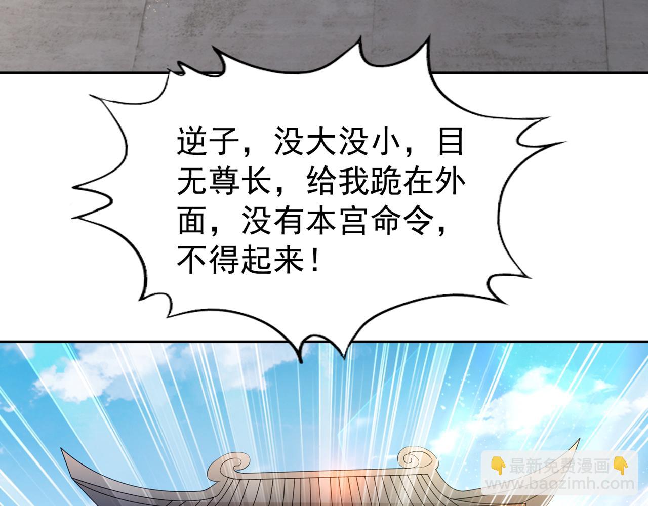 🍘我被困在同一天十万年 第300话 我做事何须向你交代 第44页