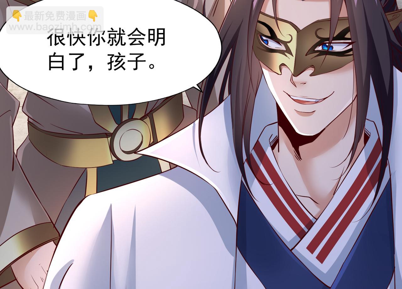 🍘我被困在同一天十万年 第300话 我做事何须向你交代 第47页