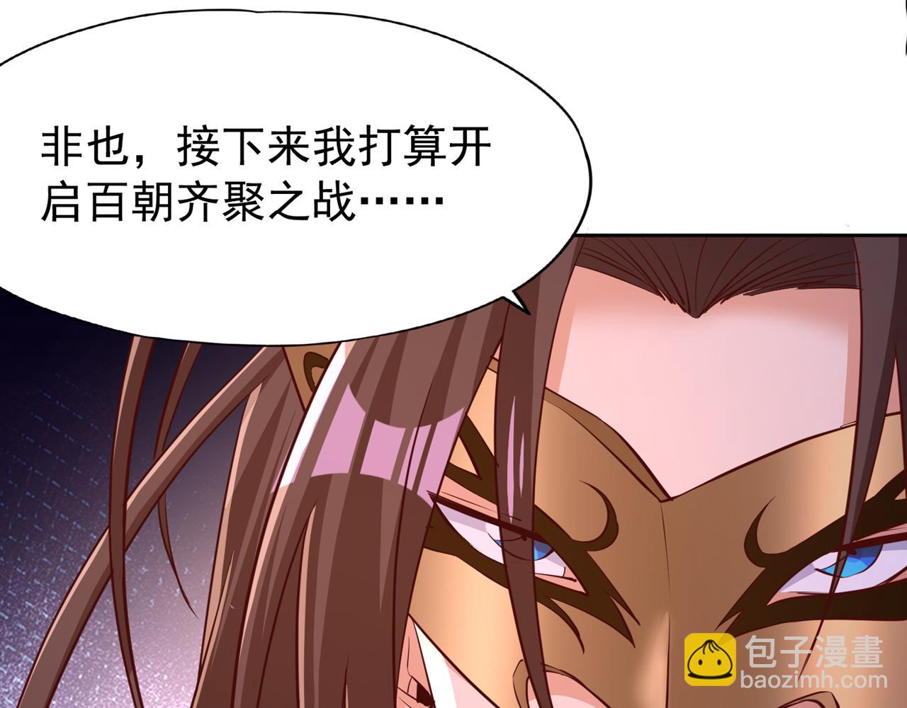 🍘我被困在同一天十万年 第300话 我做事何须向你交代 第5页