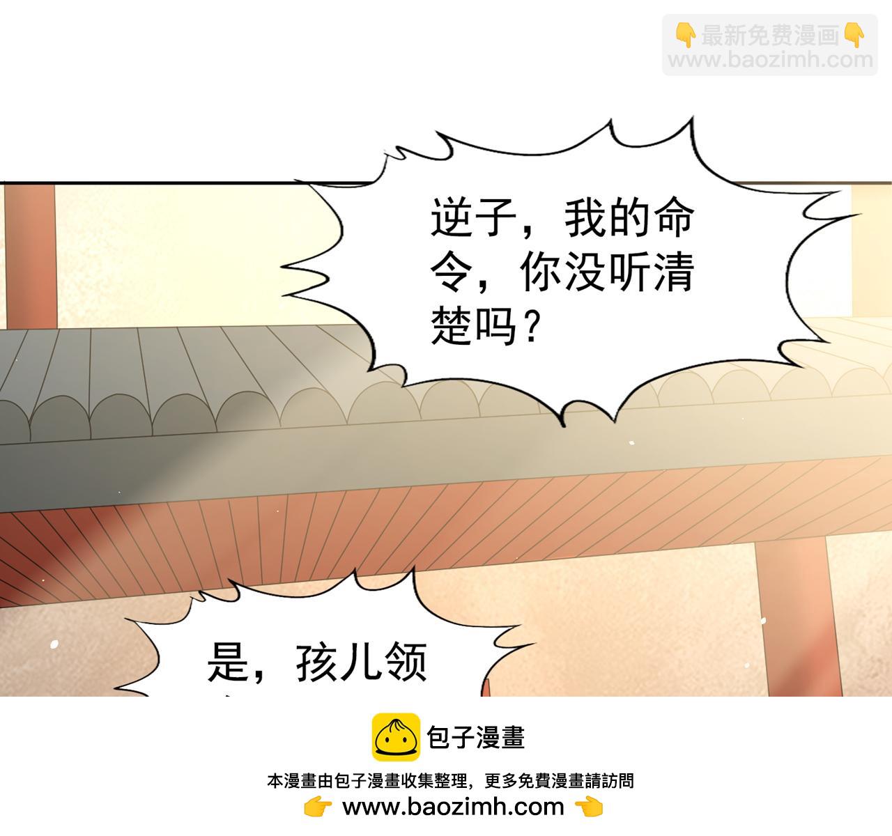 🍘我被困在同一天十万年 第300话 我做事何须向你交代 第50页