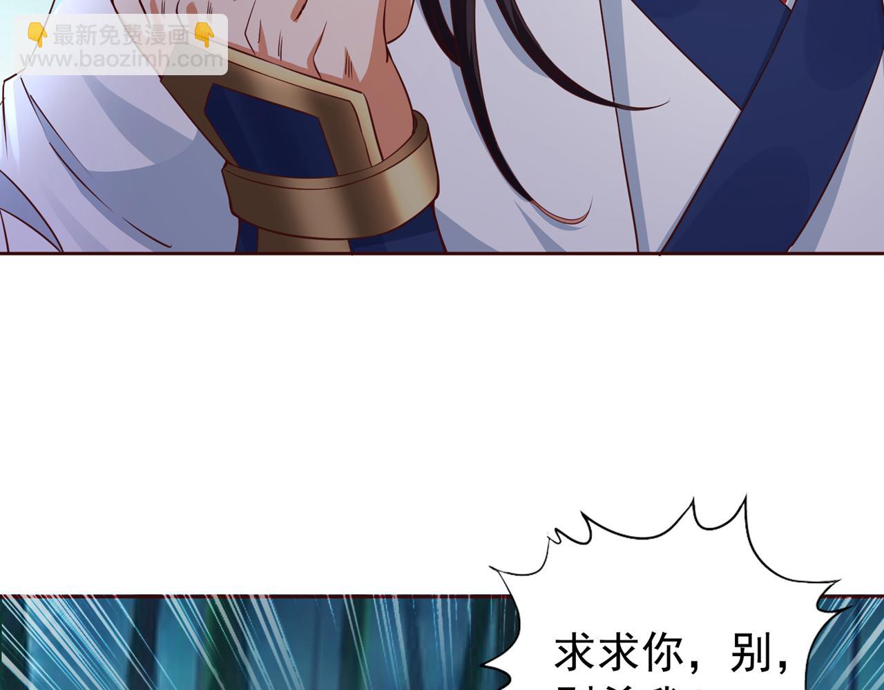 🍘我被困在同一天十万年 第302话 别这样…孩子看着呢 第11页