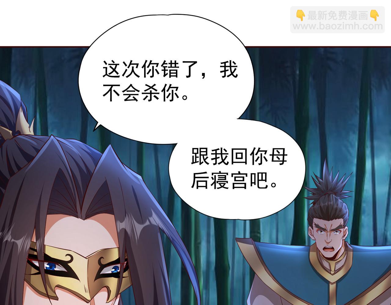 🍘我被困在同一天十万年 第302话 别这样…孩子看着呢 第21页