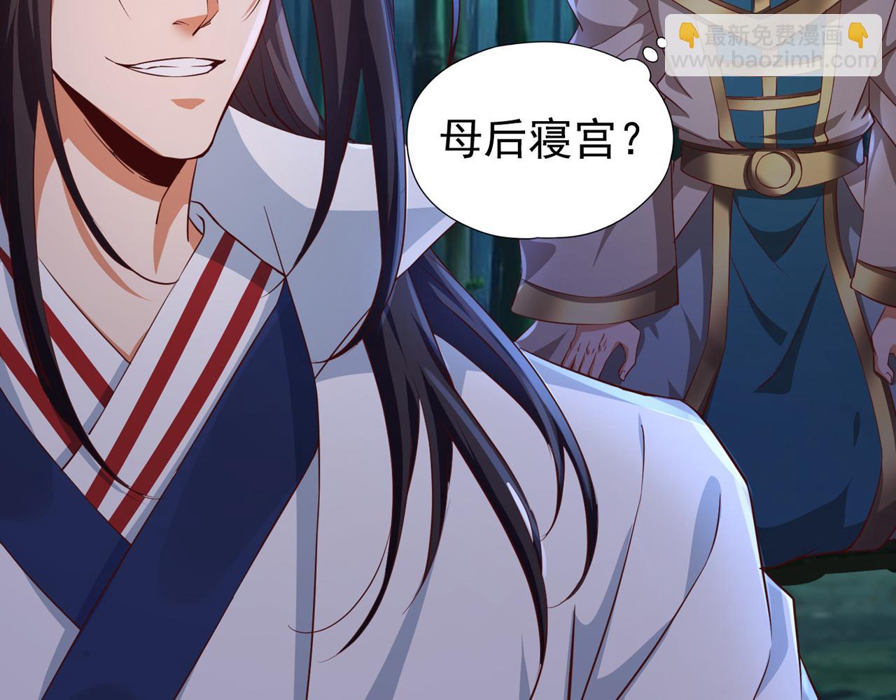 🍘我被困在同一天十万年 第302话 别这样…孩子看着呢 第22页