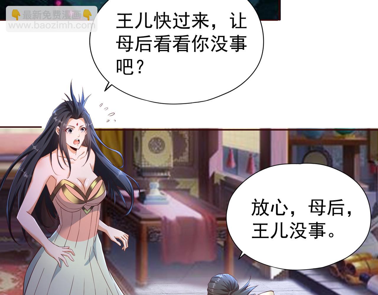 🍘我被困在同一天十万年 第302话 别这样…孩子看着呢 第25页