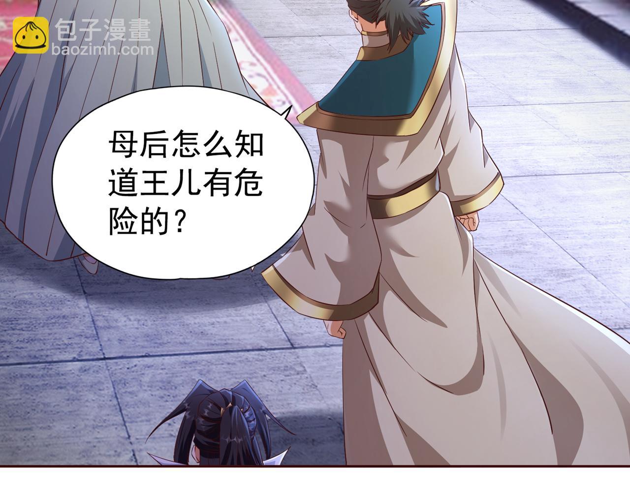 🍘我被困在同一天十万年 第302话 别这样…孩子看着呢 第26页