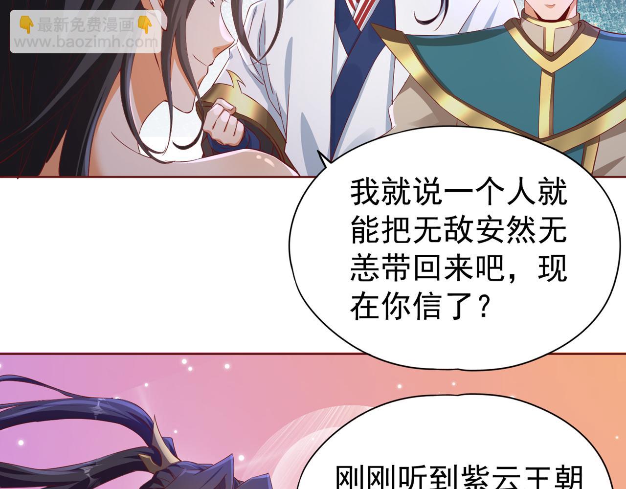 🍘我被困在同一天十万年 第302话 别这样…孩子看着呢 第29页