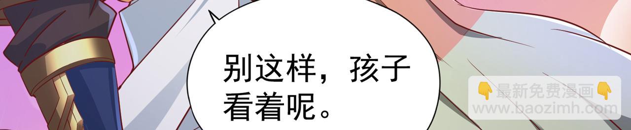 🍘我被困在同一天十万年 第302话 别这样…孩子看着呢 第31页