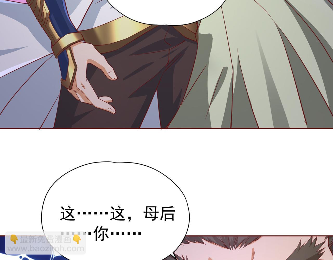 🍘我被困在同一天十万年 第302话 别这样…孩子看着呢 第32页