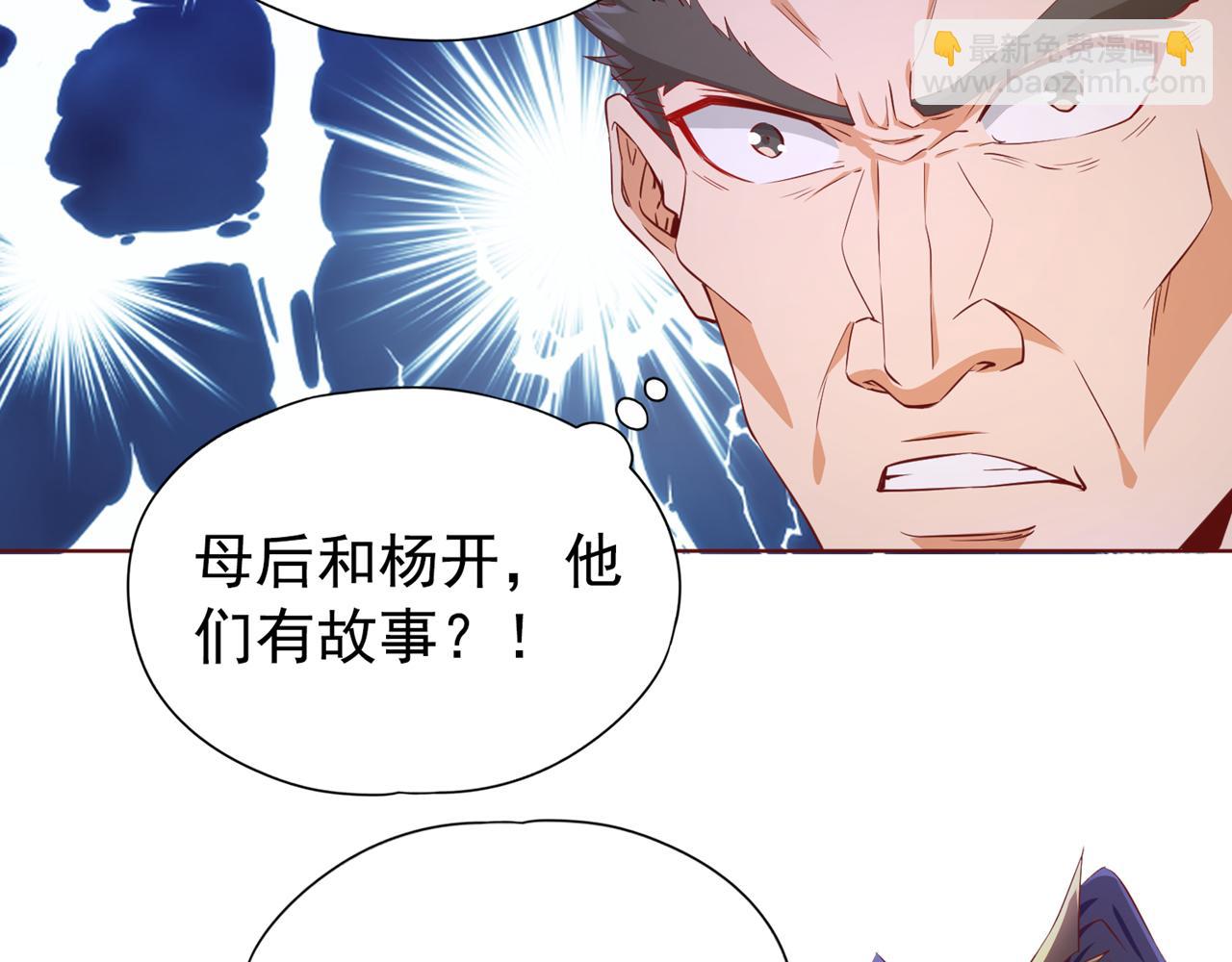 🍘我被困在同一天十万年 第302话 别这样…孩子看着呢 第33页