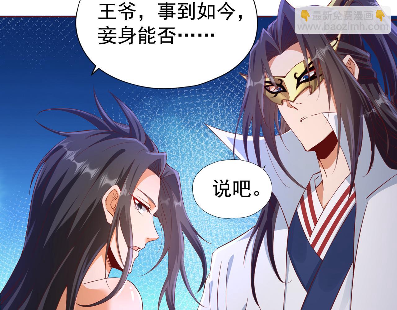 🍘我被困在同一天十万年 第302话 别这样…孩子看着呢 第34页