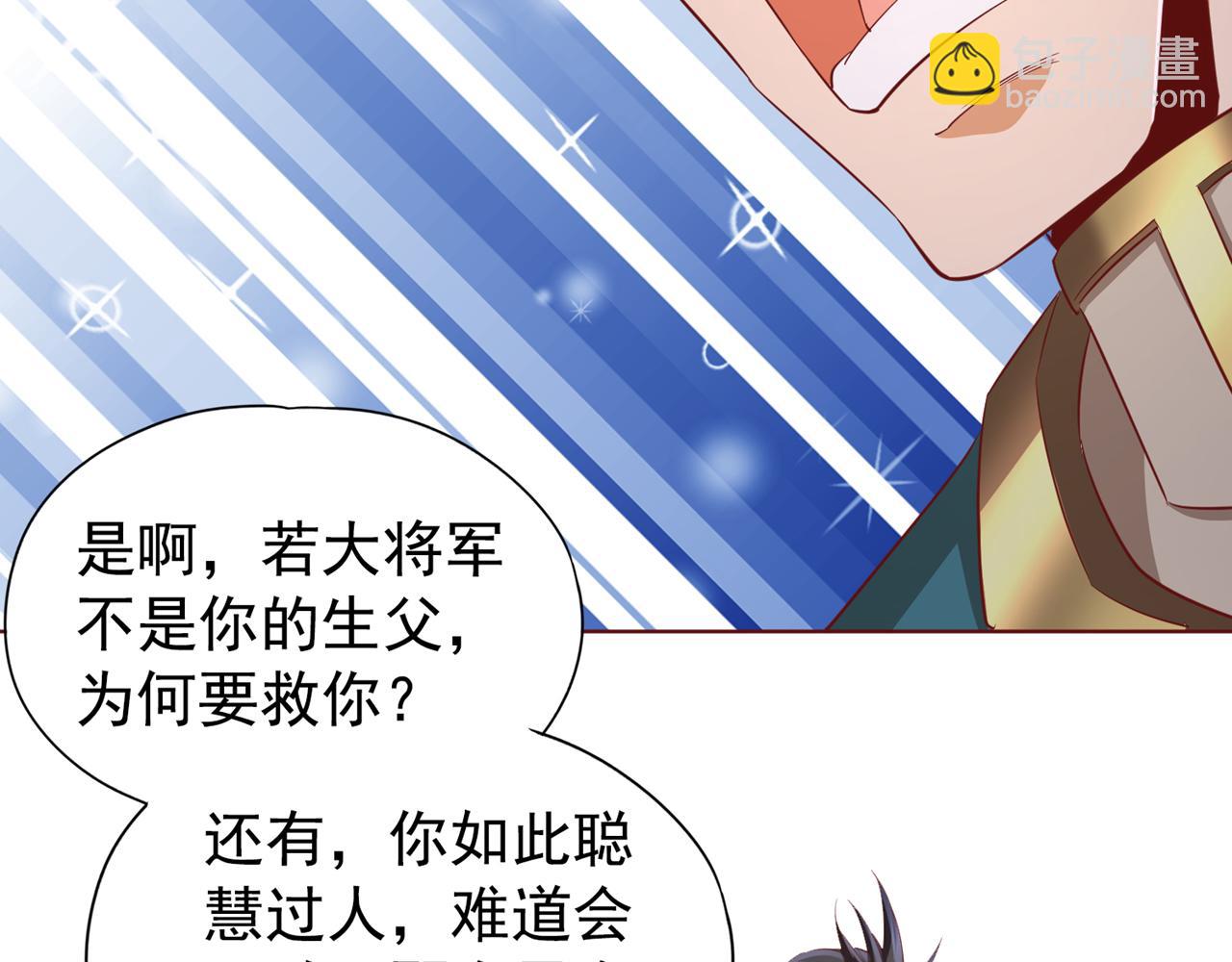 🍘我被困在同一天十万年 第302话 别这样…孩子看着呢 第40页