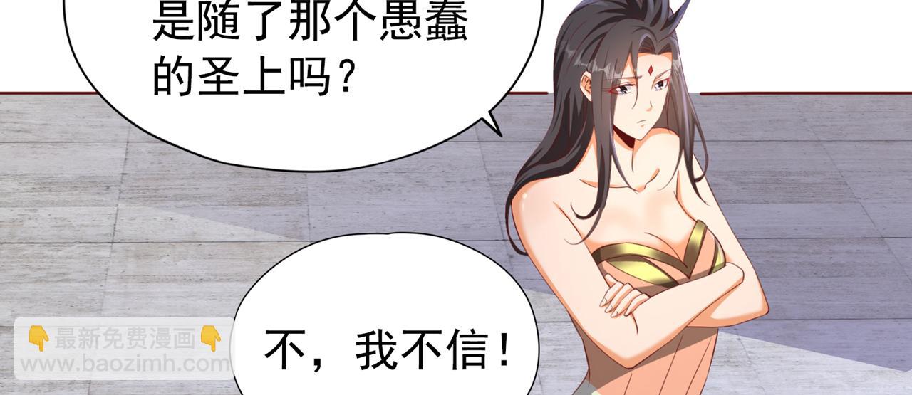 🍘我被困在同一天十万年 第302话 别这样…孩子看着呢 第41页