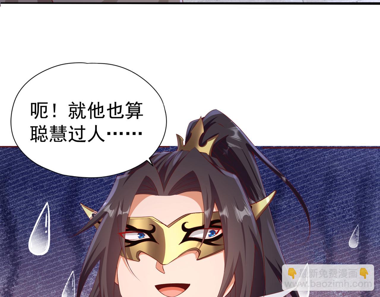 🍘我被困在同一天十万年 第302话 别这样…孩子看着呢 第43页