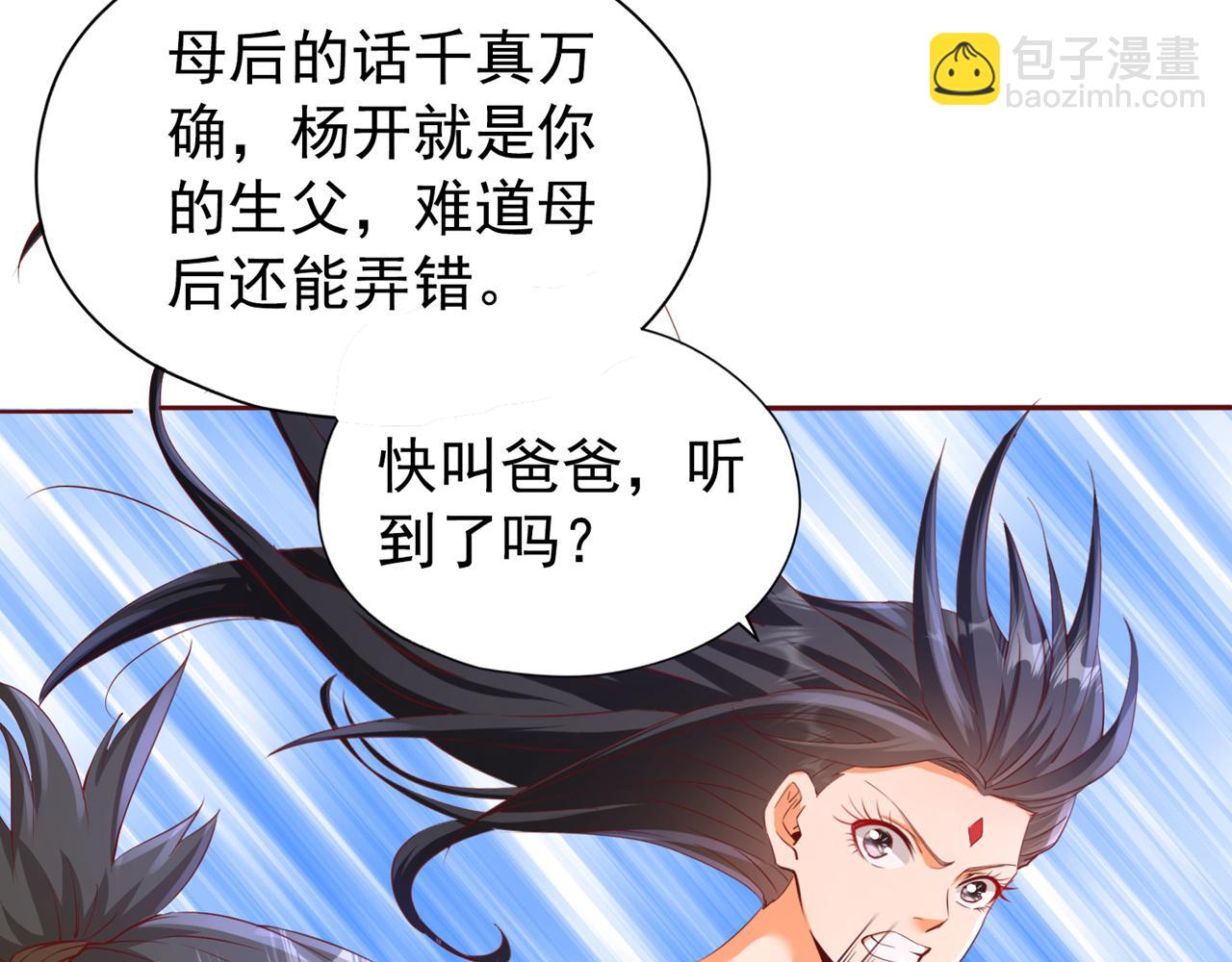 🍘我被困在同一天十万年 第302话 别这样…孩子看着呢 第45页