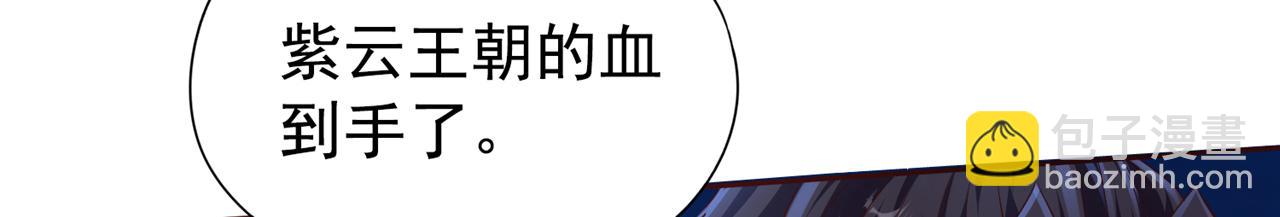 🍘我被困在同一天十万年 第302话 别这样…孩子看着呢 第9页