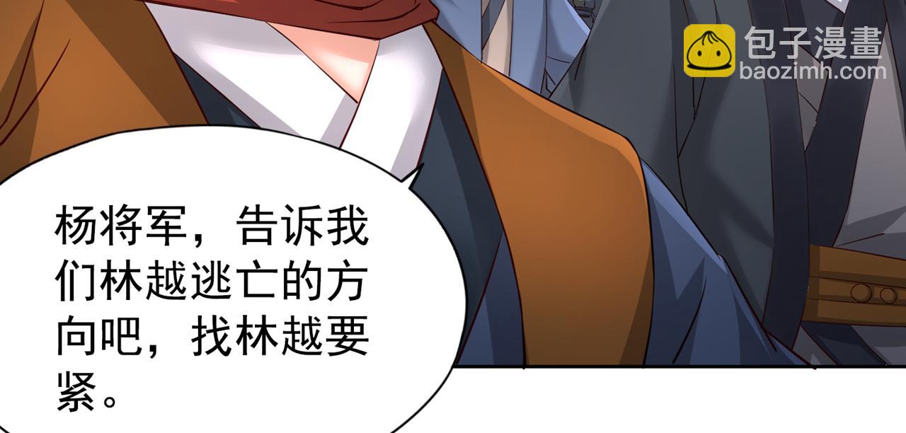 🍘我被困在同一天十万年 第304话 他们是自己找死 第10页
