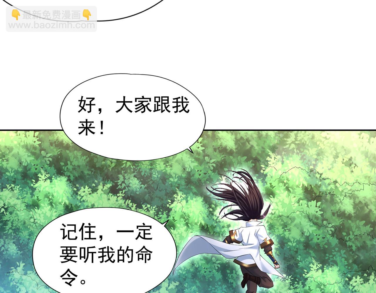 🍘我被困在同一天十万年 第304话 他们是自己找死 第11页